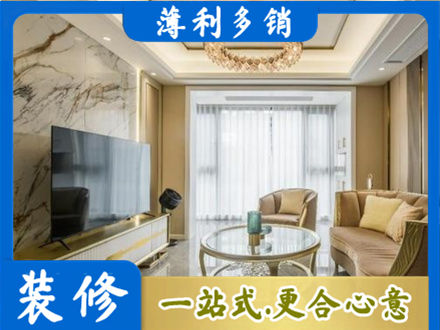 石家庄装修公司49.jpg