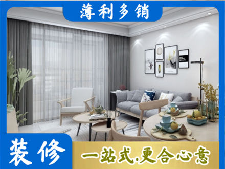 石家庄正规装修店