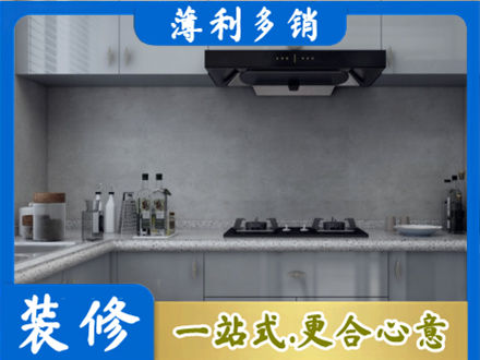 石家庄正规厨房装修