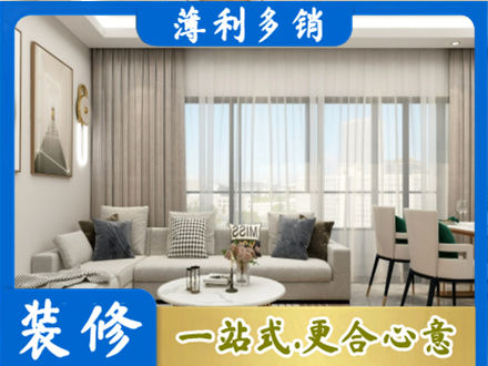 石家庄正规装修价格