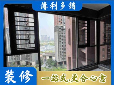 石家庄装修封窗