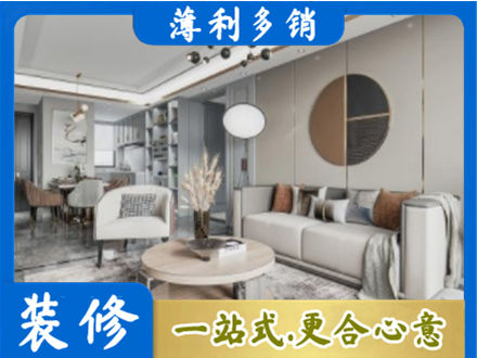 石家庄本地全屋装修案例